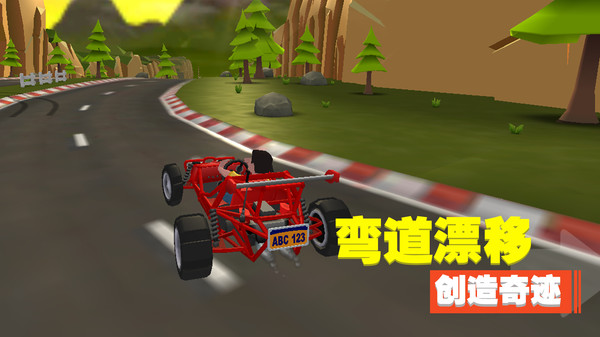 迷你飞车世界3D游戏安卓版v1.0
