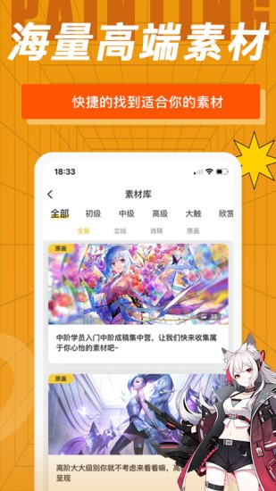羊驼CG绘画安卓最新版v2.4.4
