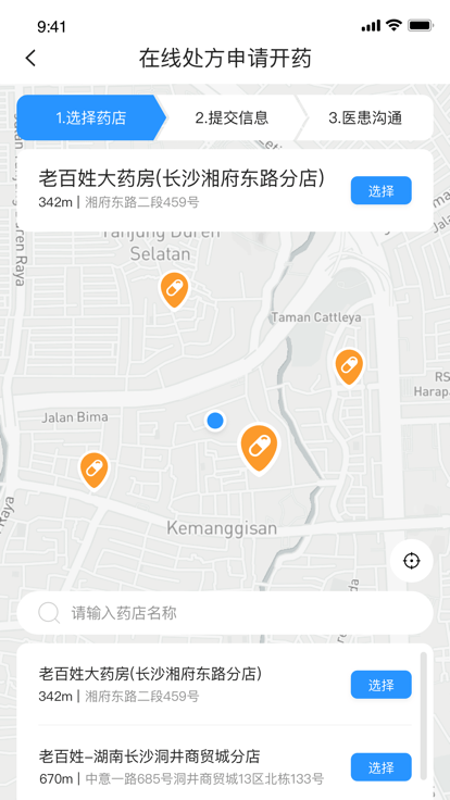 感动医疗app安卓手机v1.0.21
