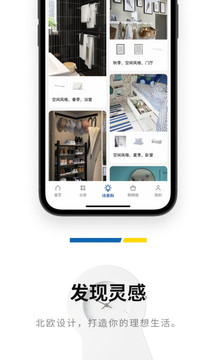ikea宜家家居app最新版v3.24.0
