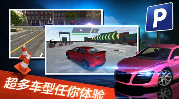 停车世界模拟器游戏官方版v1.0.1
