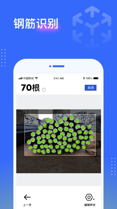 点数相机安卓v2.3.1
