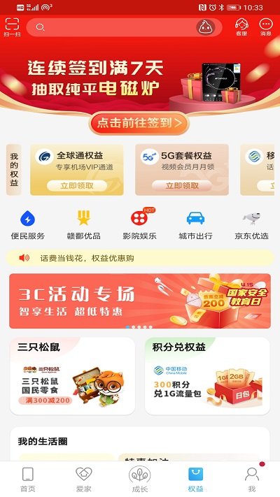 和我信app官网版v2023
