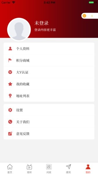 云上辉县app官方最新版v2.5.3
