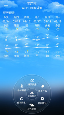 停课铃app软件最新版本v2023
