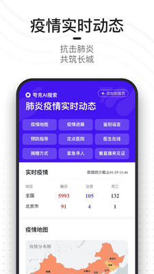 夸克app最新版免费安装苹果手机v6.3.0
