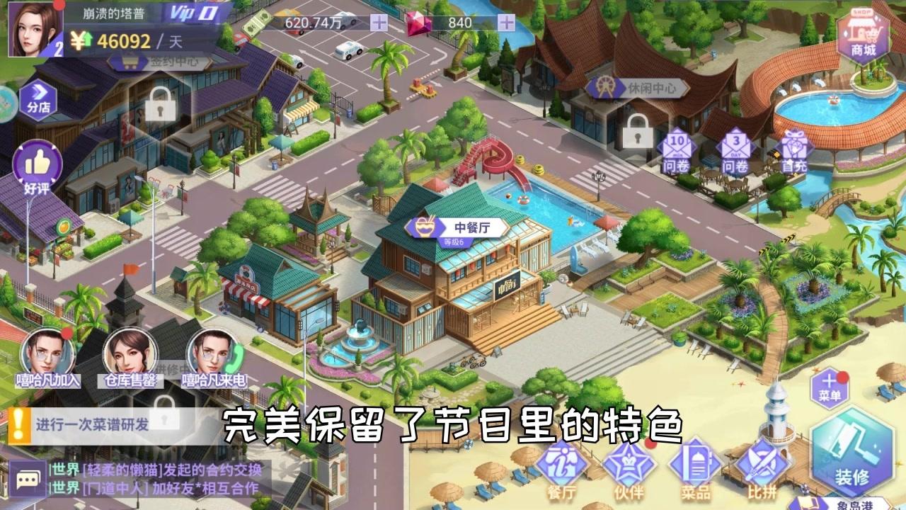 舌尖美食手机版v1.0

