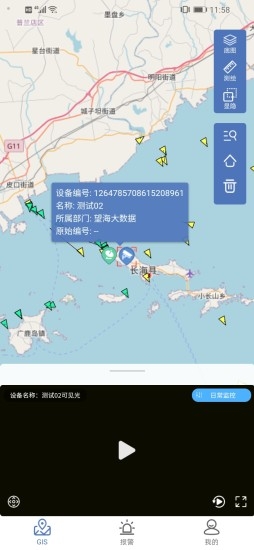 看海人app手机最新版v2.0.35
