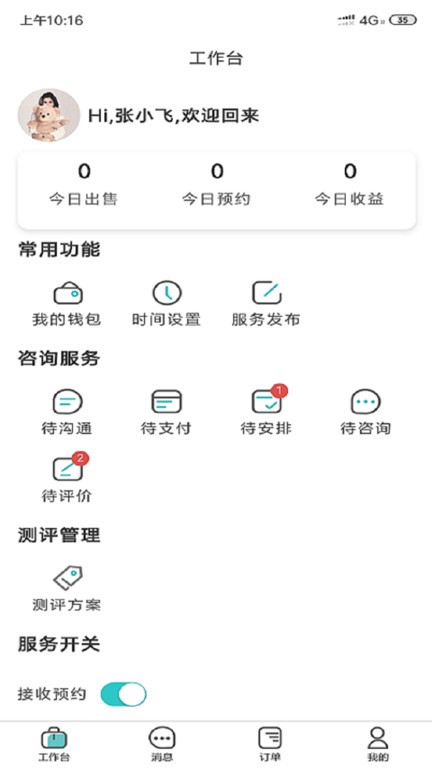 渝悦灵app最新版v5.0.2
