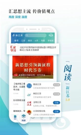新江苏app官网版v2.6.1
