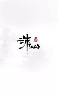 诛仙世界助手安装手机版手游官网版v1.1.10
