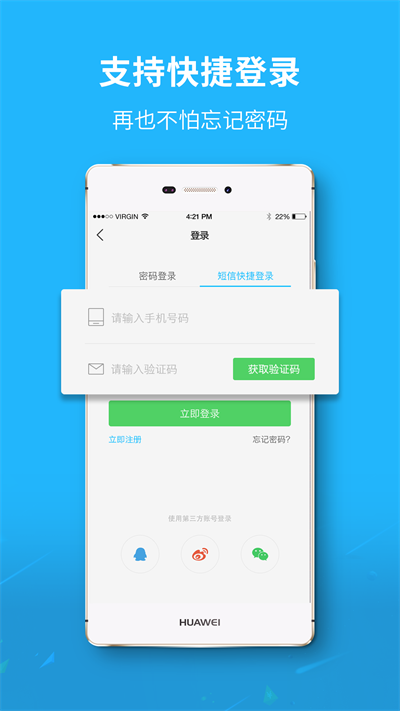大济宁app官方版v6.5.2
