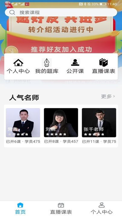 药师学社app官网版v2.4.0
