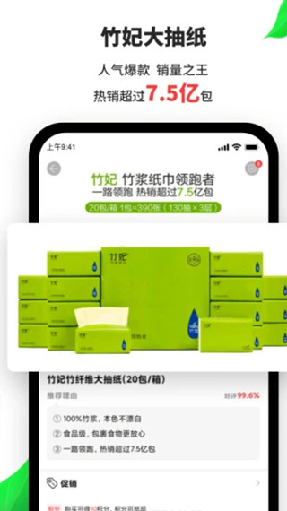 天然工坊竹妃官方版appv4.8.6
