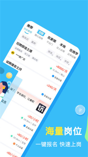 兼职100app安卓版v9.2
