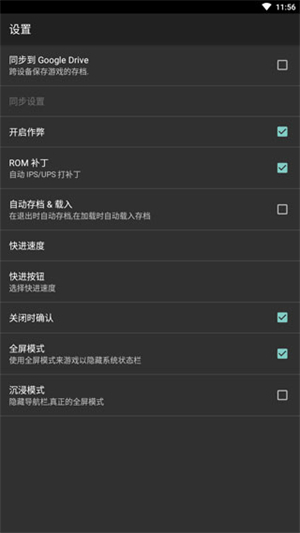 gba模拟器安卓版最新版v2.0.2
