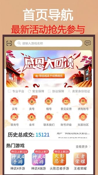 易手游app官网版v2.3.2
