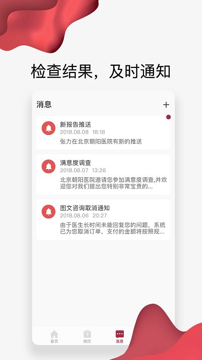 朝阳健康云app官方版v3.4.4
