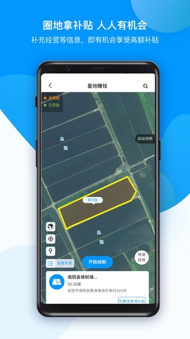 农场管家安装手机版v1.5.0
