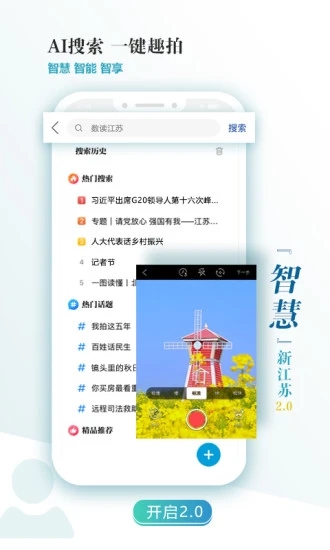 新江苏app官网版v2.6.1
