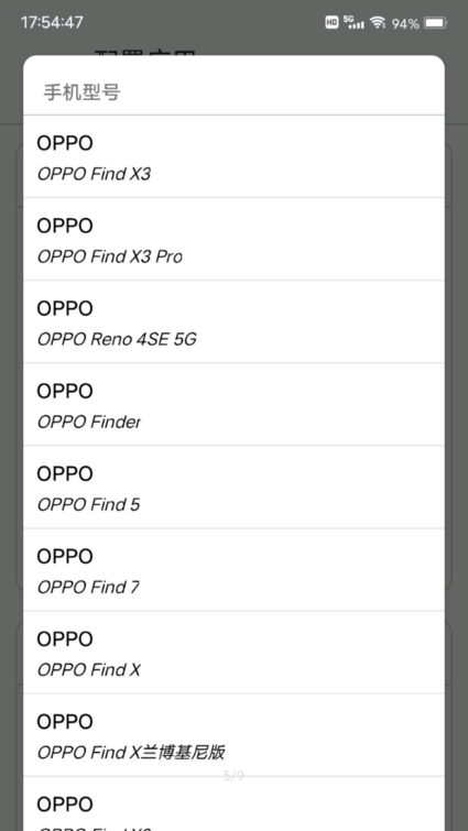 应用伪装app免费v1.9.8
