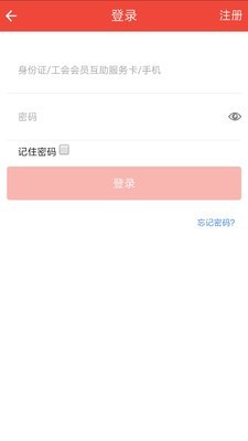 北京工会12351手机app苹果版v4.0.2
