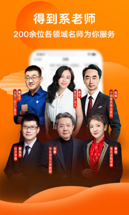 得到app免费版v10.13.0
