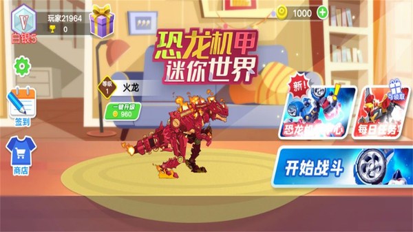 恐龙机甲迷你世界游戏官方版v1.0.2
