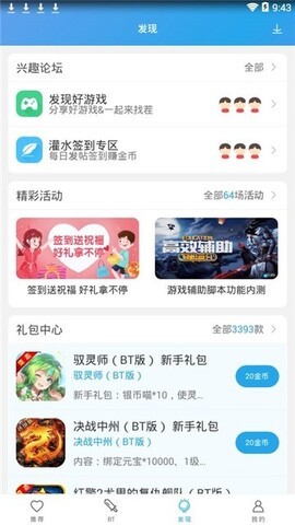 百分百游戏盒安装安卓版v7.3.6

