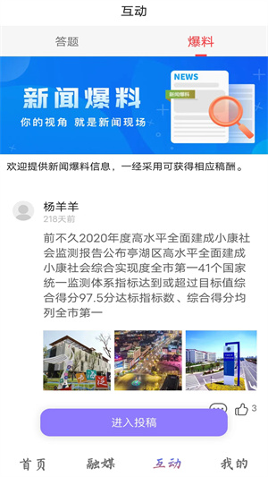 亭湖发布app最新安卓版v1.0
