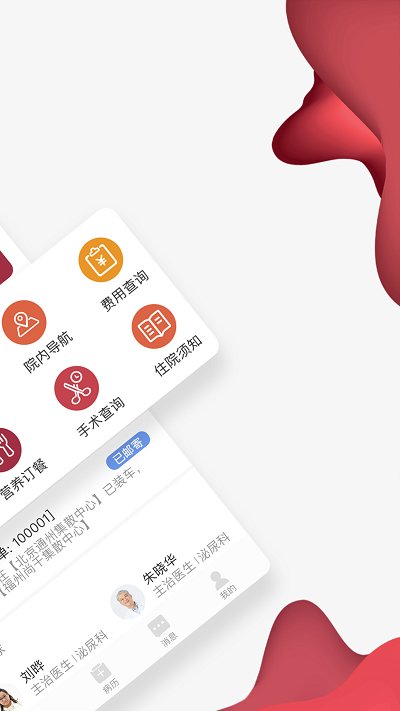 朝阳健康云app官方版v3.4.4
