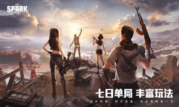 代号spark手游v1.5
