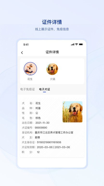 狗联网软件安卓版v1.0.4
