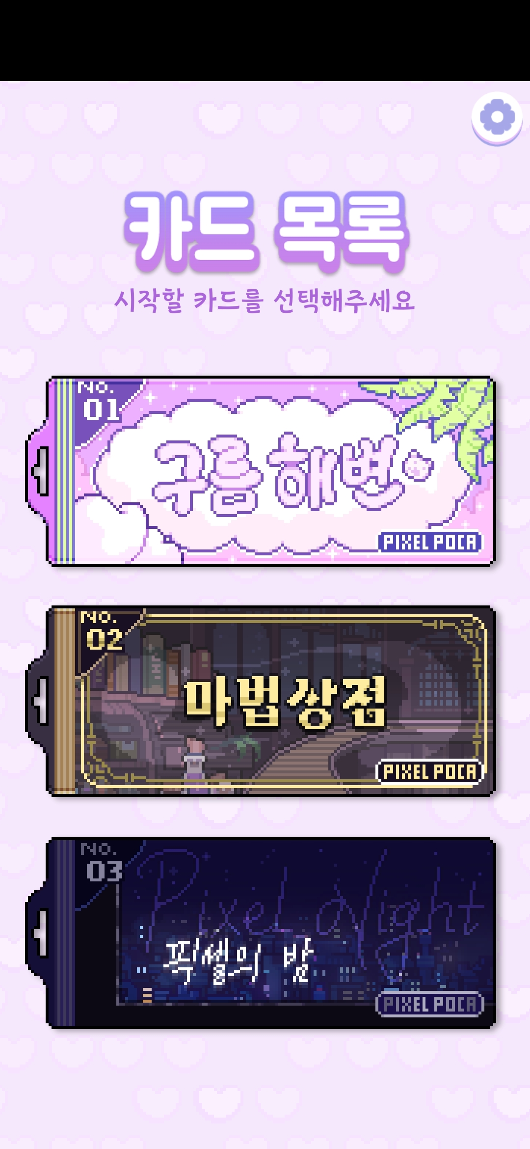 像素少女波卡游戏中文版v0.0.16
