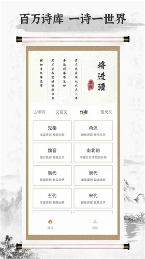 诗歌本官方免费版安装v5.2.4
