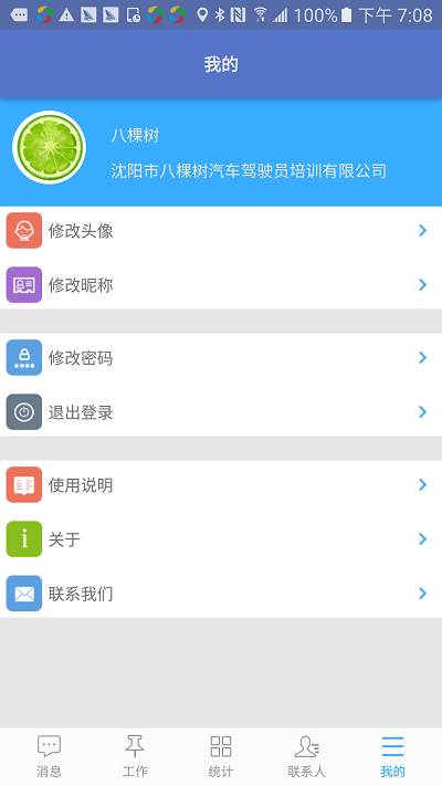优易学车驾校版app最新安装苹果手机v1.1.2
