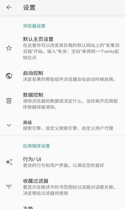 安果浏览器最新版v1.1.1
