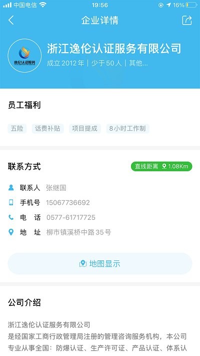 乐清人才网app免费版v1.0.48
