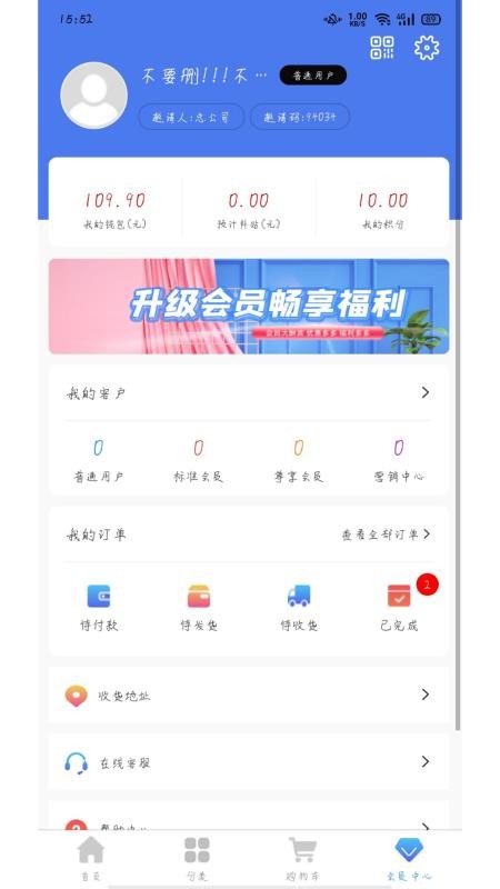 锦礼商城appv1.01.12

