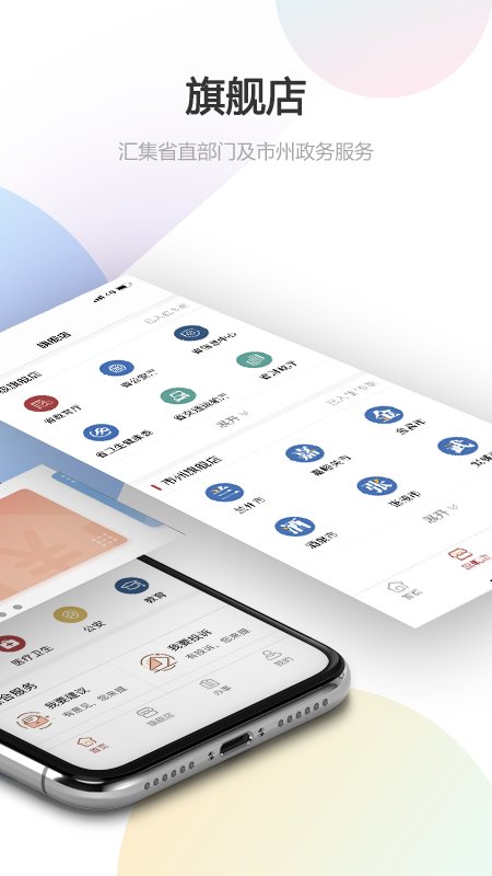 甘快办app最新版v2.1.3
