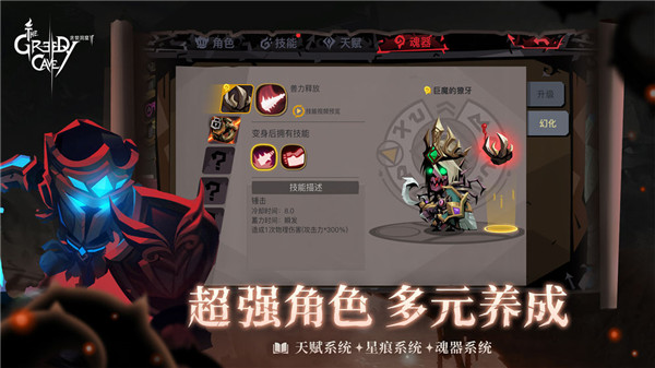 贪婪洞窟2国际服安装中文手机版本v1.0
