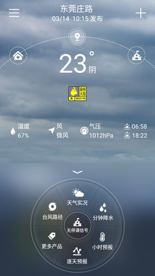 停课铃app软件最新版本v2023
