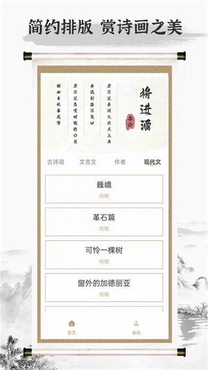 诗歌本官方免费版安装v5.2.4
