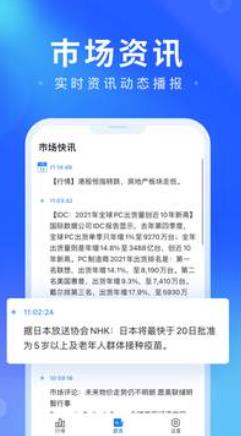 掌上汇讯app安卓版v2.2.1
