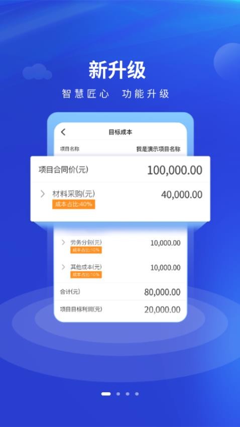 工尺工程助手手机版v3.0.0
