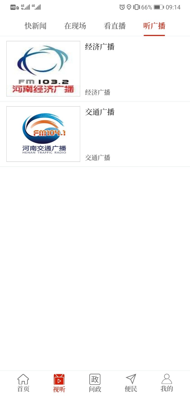 云上卢氏app官网苹果版安装v2.5.2
