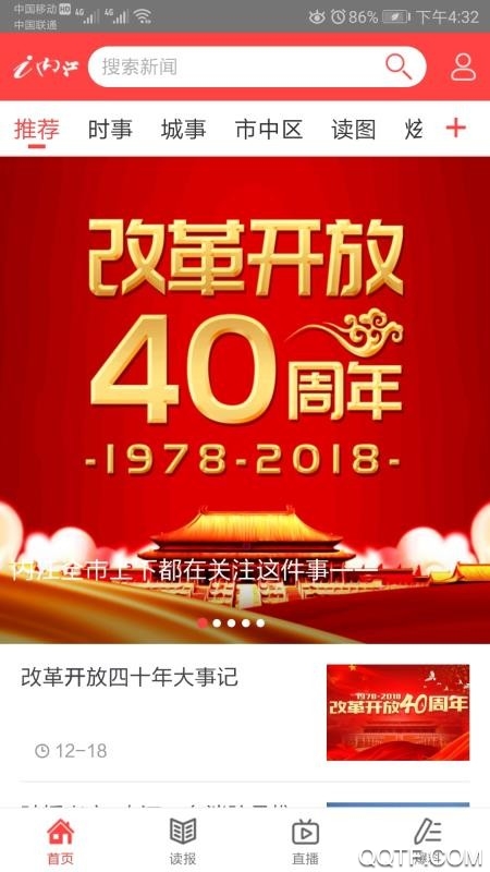 i内江官方版v6.0.6
