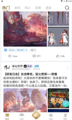 诛仙世界助手安装手机版手游官网版v1.1.10
