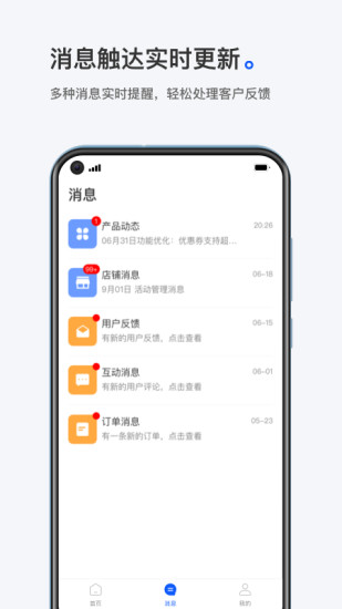 小鹅通app苹果版官网版v1.3.4
