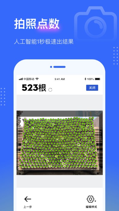 点数相机安卓v2.3.1
